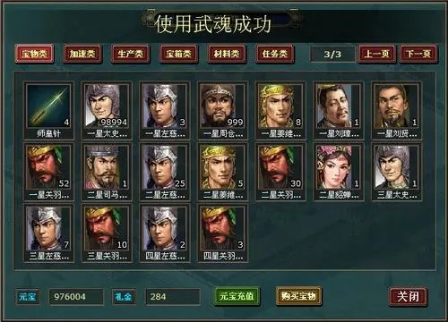 帝王三国怎么用君王将2