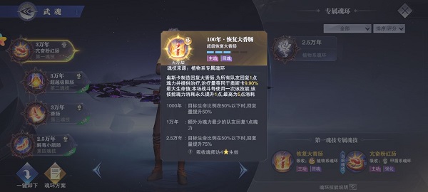 斗罗大陆中奥斯卡如何加点1
