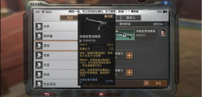 如何解除明日之后的实名认证2