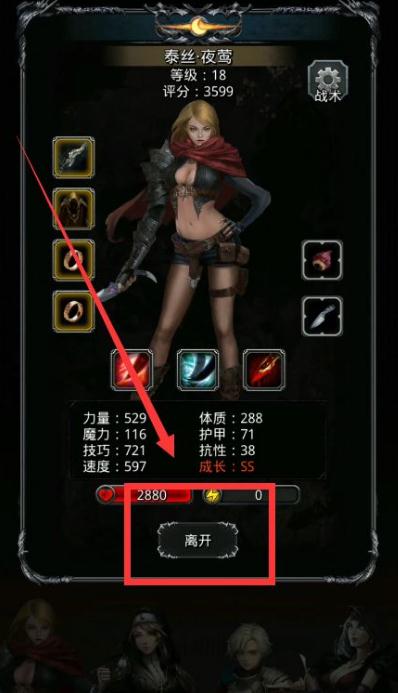 地下城堡2怎么快速获得金币1