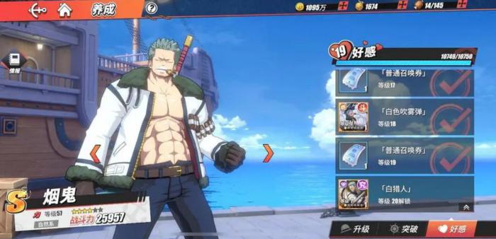 航海王热血航线薇薇怎么玩1