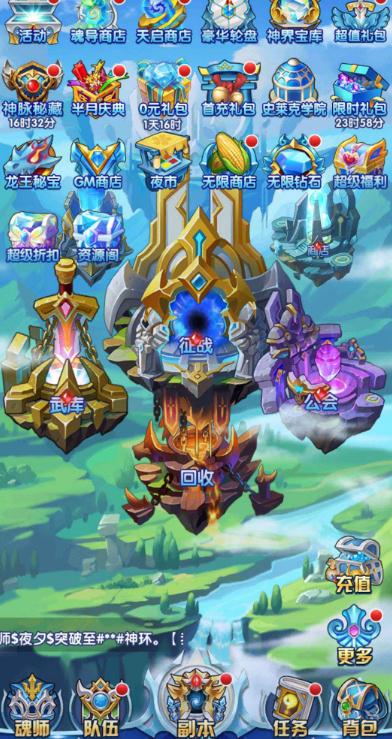 斗罗大陆魂师对决日落阵容是什么_斗罗大陆魂师对决落日森林