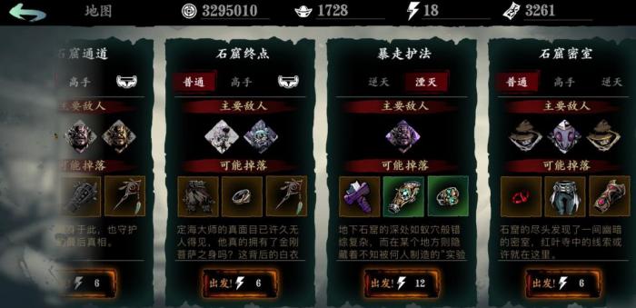 影之刃3如何铸魂升级1