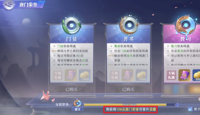 斗罗大陆怎么获得荣誉1