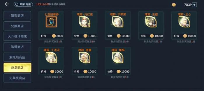 斗罗大陆怎么获得荣誉3