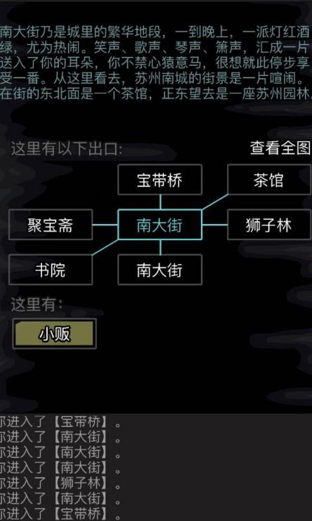 放置江湖前三转适合什么门派3