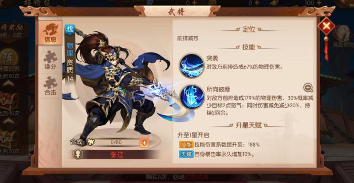 少年三国志魏国阵容天金将有哪些3