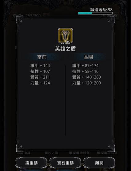 地下城堡2裂隙61层怎么过_地下城堡2tap