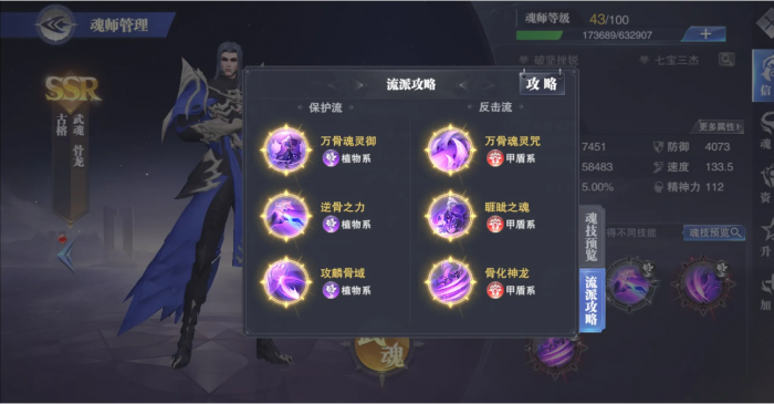 斗罗大陆神界重组怎么分3