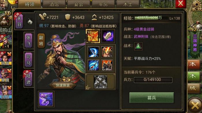 攻城掠地护甲怎么弄3