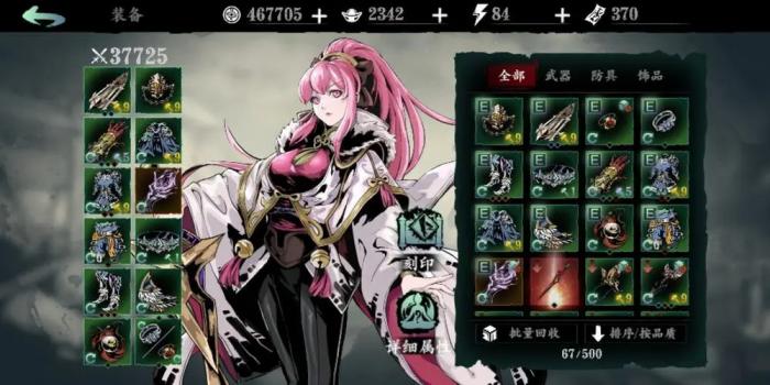 影之刃3小葵什么套装3