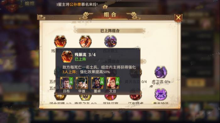 少年三国志吕布什么技能1