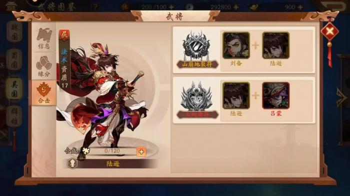 少年三国志吕布什么技能3