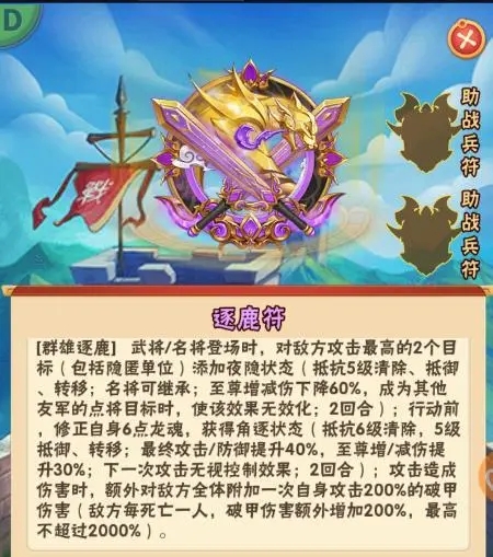 少年三国志玄金装备怎么发光2