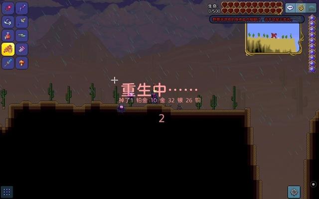 泰拉瑞亚怎么打四根柱子3