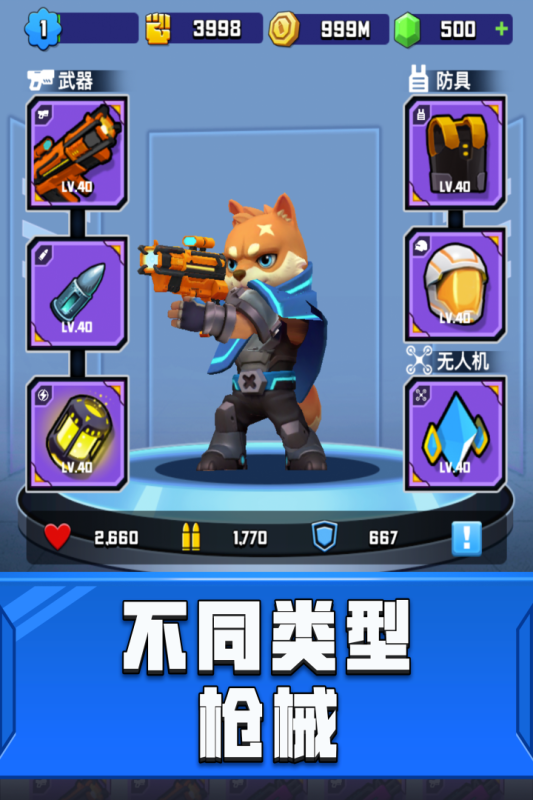 弹壳特攻队主宠和助战哪个好3