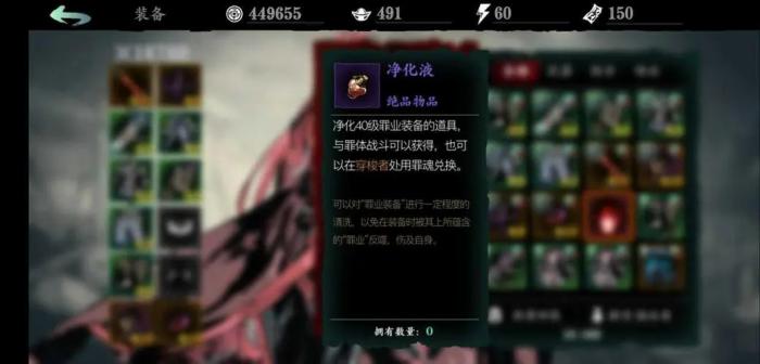 影之刃三净化液在哪里_影之刃3精华溶剂