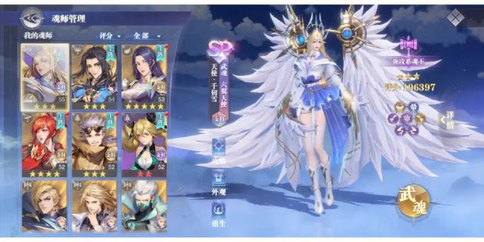 斗罗大陆手游如何进阶大魂师1