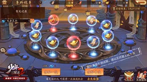 少年三国志2符石怎么得1