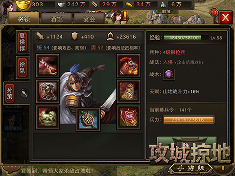 攻城掠地兵种怎么升级3