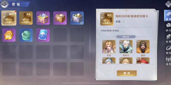 斗罗大陆斗魂场进阶有什么用2