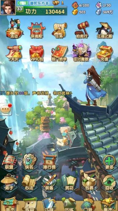 大掌门六人血战攻略是什么2