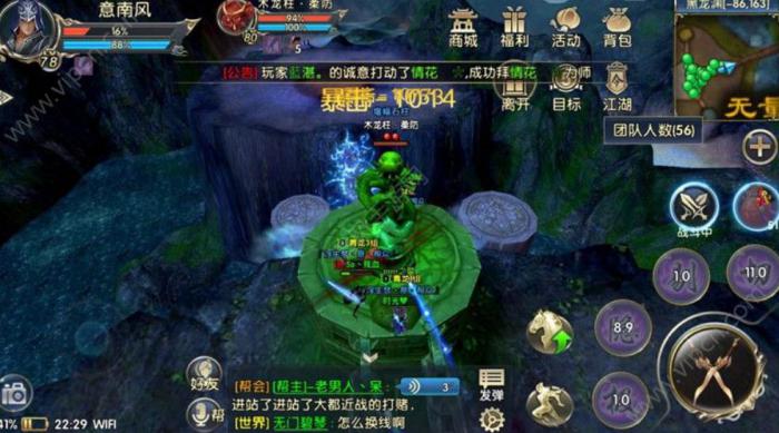 卧虎藏龙2结婚任务怎么完成3