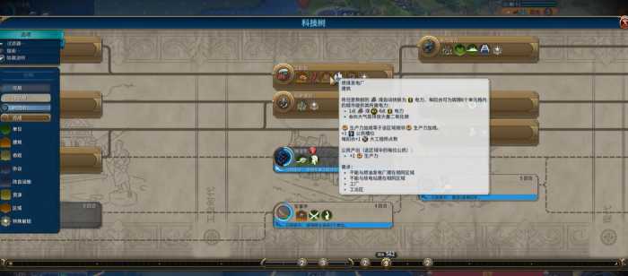 文明6发电厂的逻辑是什么_文明6发电厂被掠夺