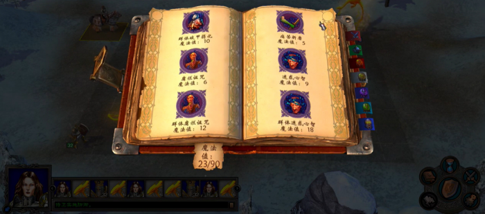 英雄无敌5光明魔法怎么玩1