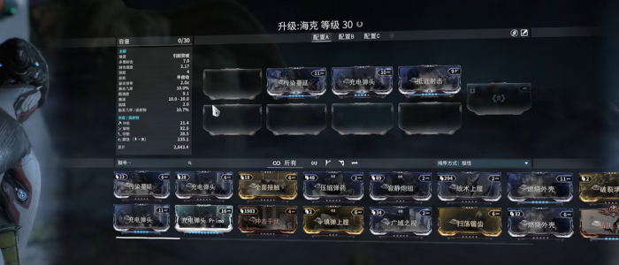 星际战甲新手开荒武器推荐用哪个_星际战甲新手开荒武器选择