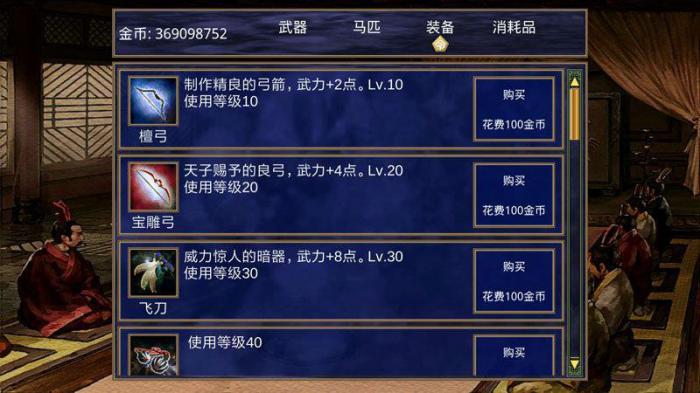 三国群英传2的金币如何获取1