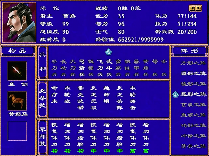 三国群英传2的金币如何获取2