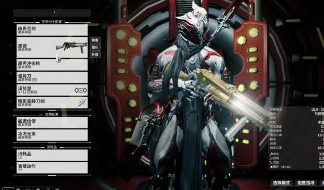 星际战甲3段武器推荐什么好1