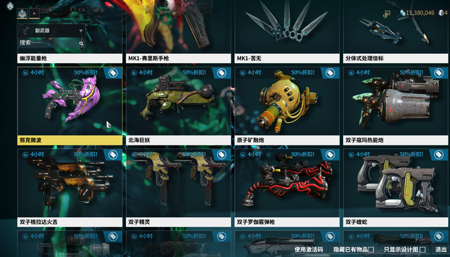 星际战甲3段武器推荐什么好2