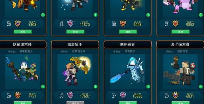 宝藏世界职业如何获得装备3