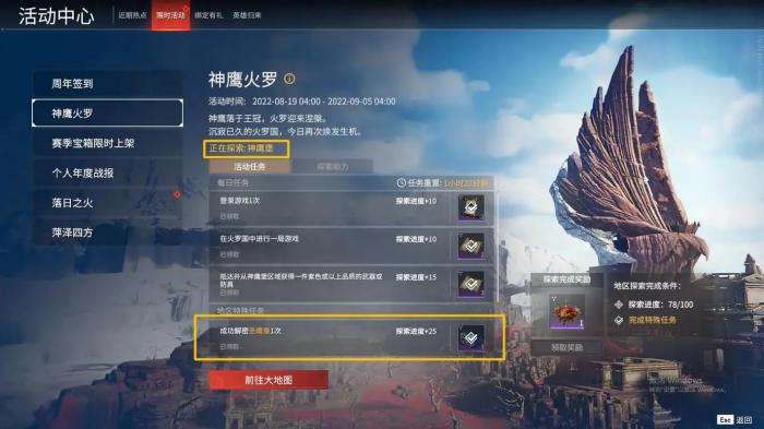 永劫无间任务做不完怎么办1