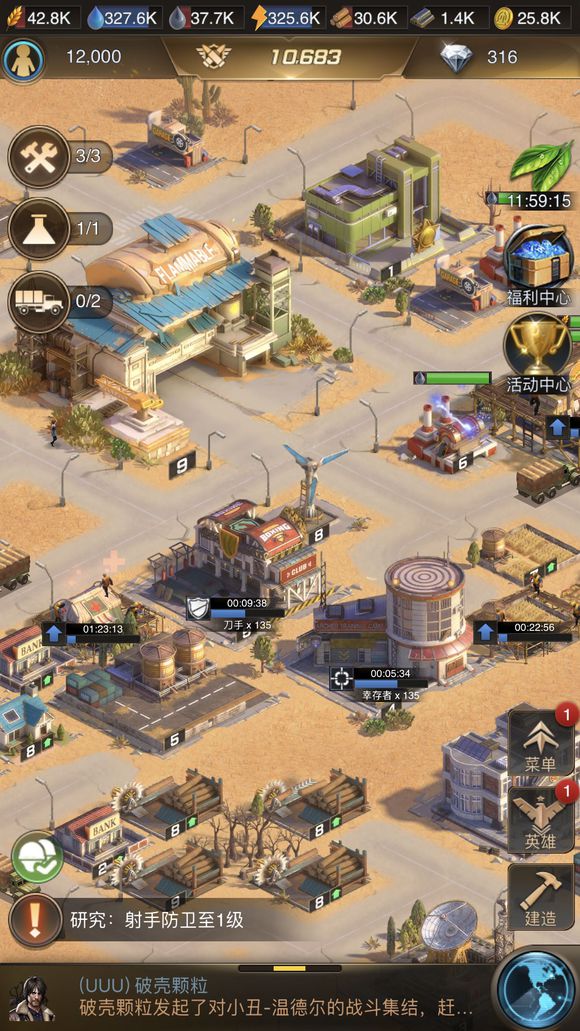 守望黎明如何占领土地2