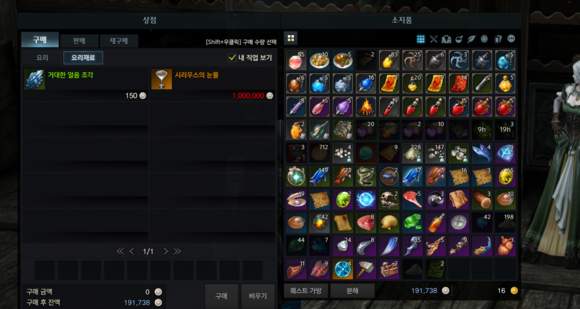 失落的方舟快递船怎么获得_失落的方舟造船