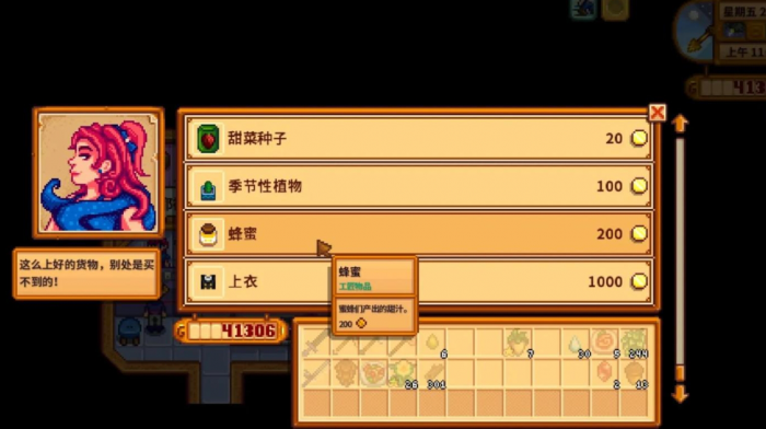 星露谷物语什么酿酒最好_星露谷物语官方正版