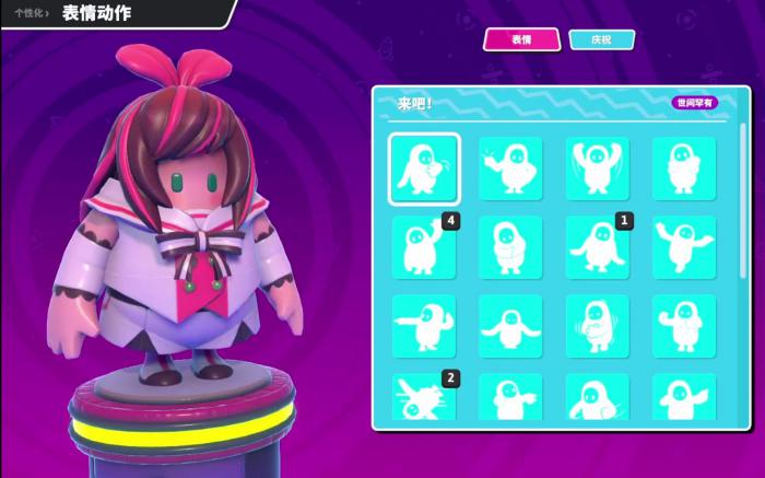 糖豆人表情动作怎么做2