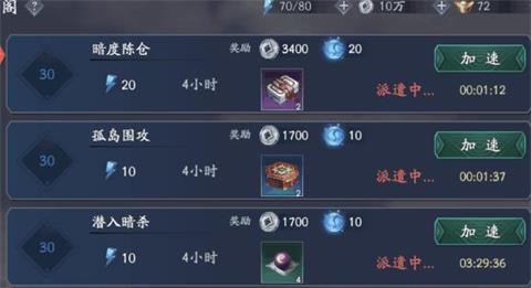 流星蝴蝶剑随从特性怎么获得2