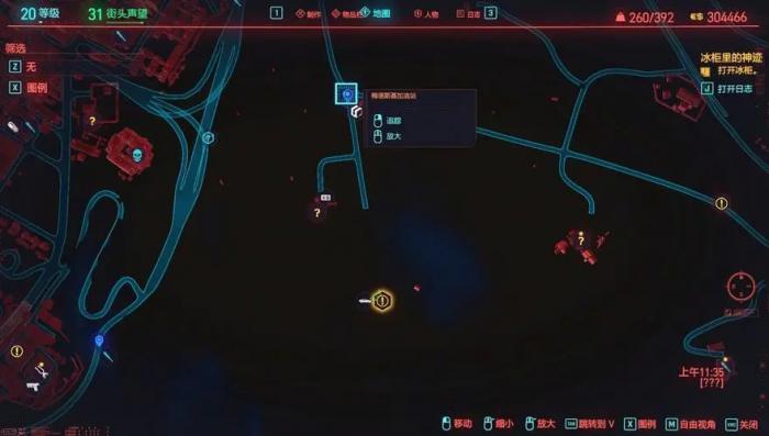 赛博朋克2077露腰衫在哪买1