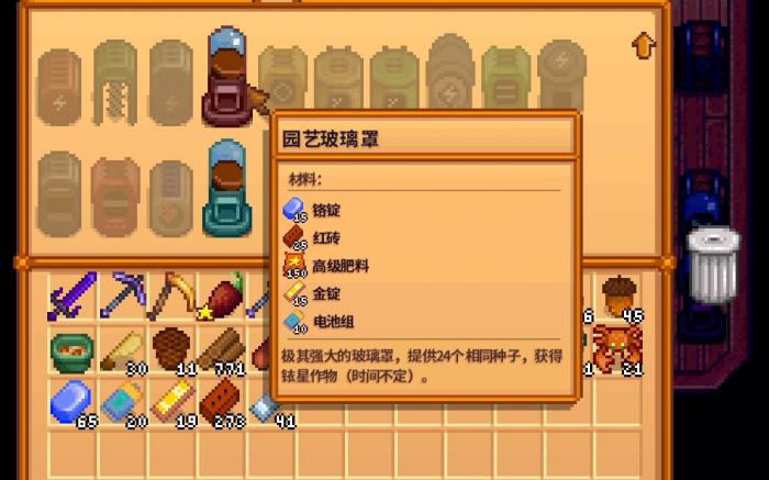 星露谷物语sve模组怎么获取2