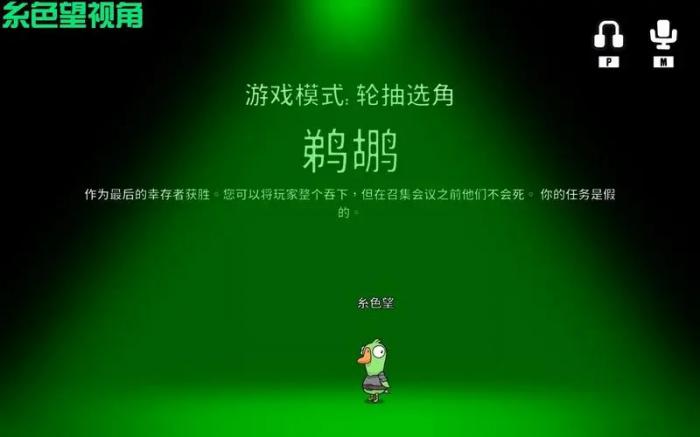 鹅鸭杀哪个图有鹈鹕3