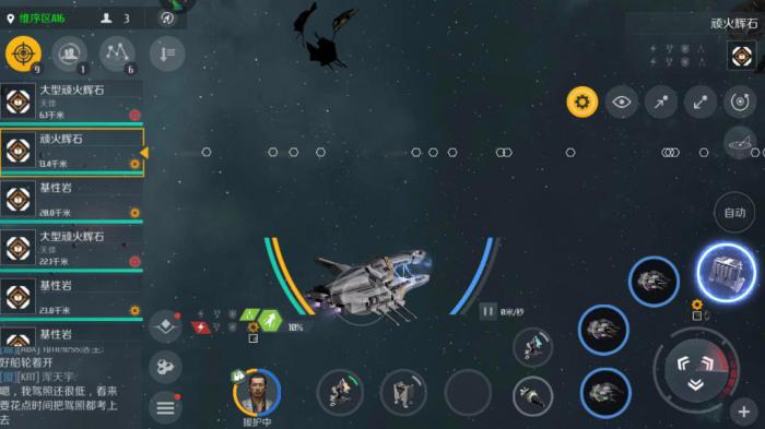 第二银河飞船最快速度是多少1