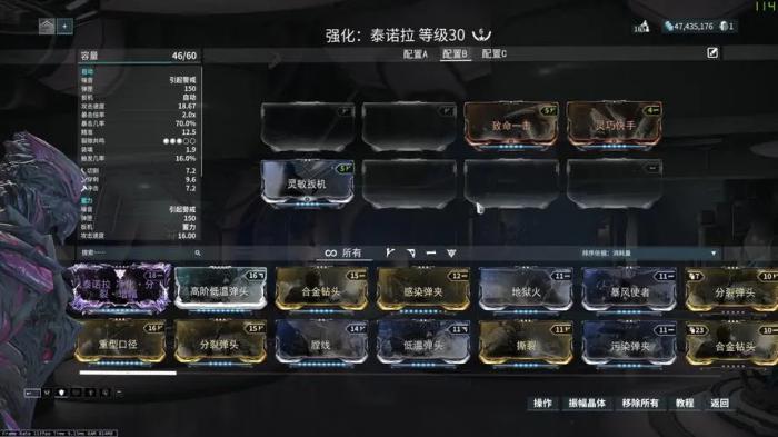 星际战甲所有战甲介绍3