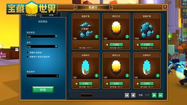 宝藏世界无头骑士职业宝石怎么选3