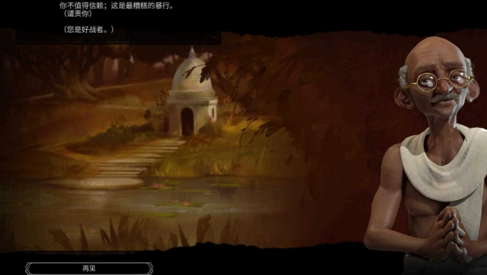 文明6怎么骗npc钱2