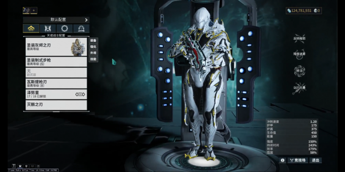 星际战甲圣装是什么东西3