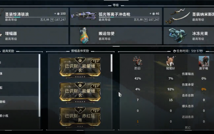 星际战甲夜落药剂怎么用_星际战甲夜落药剂设计图在哪